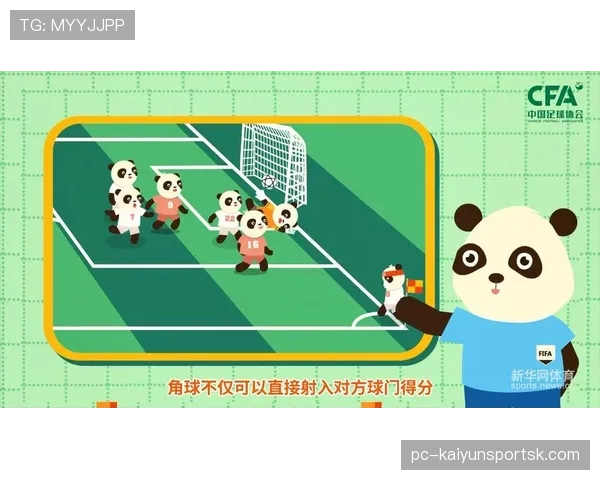 底线规则拆解：门球和角球判定的关键区别是什么