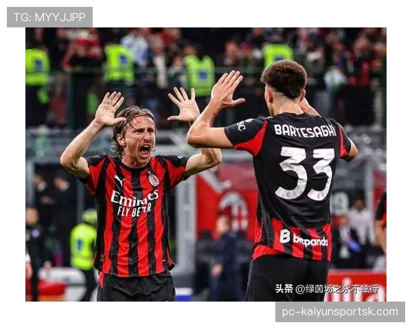 AC米兰体系漏洞显现，一场失利暴露防守与中场衔接问题