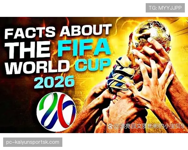 2026世界杯48队赛制规则详解及小组出线条件有哪些